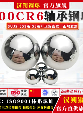100CR6轴承钢球G3/G5级SUJ2轴承钢珠2/4/8/10/12/15/50.8毫米滚珠