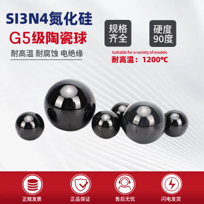 G5级SI3N4氮化硅陶瓷球耐高温
