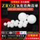 ZrO2氧化锆陶瓷球G5级陶瓷珠2 50mm耐高温绝缘