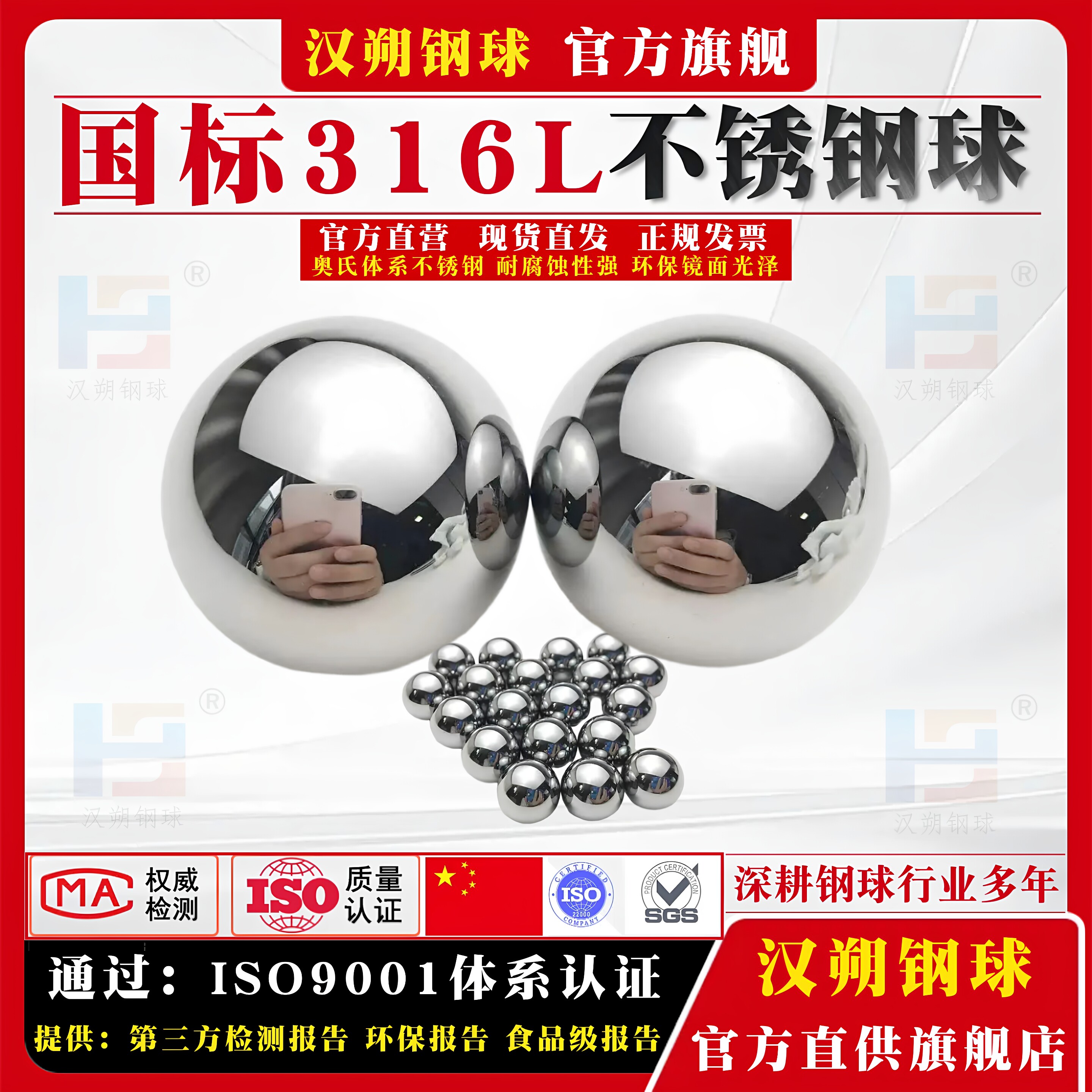 316L不锈钢球2mm6/8/10/20/30/40/50//60/80/100毫米实心不锈钢珠