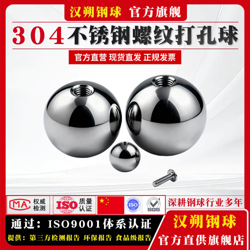 规格齐全 做工精细 304实心钻孔 螺纹打孔