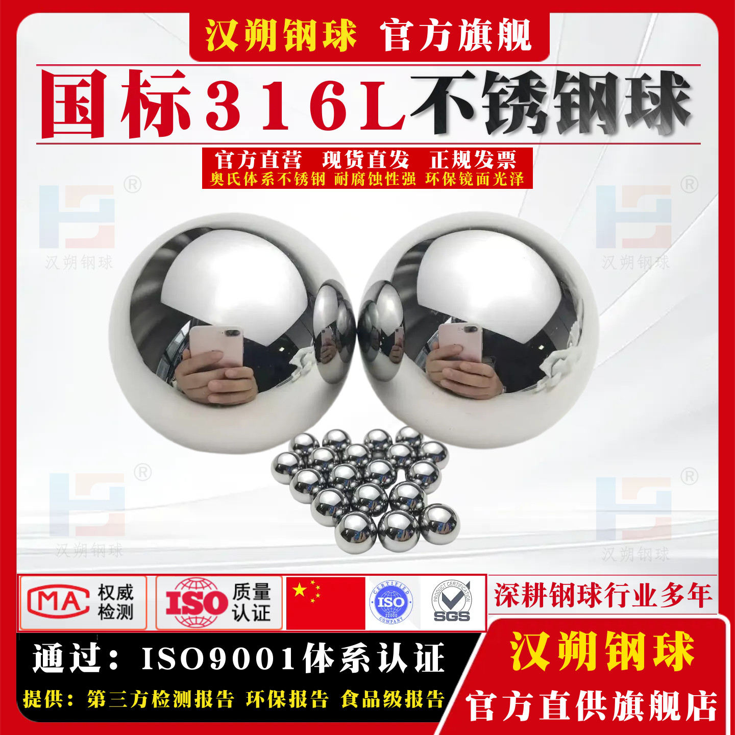 316L不锈钢球2mm6/8/10/20/30/40/50//60/80/100毫米实心不锈钢珠,五金/工具,钢珠/钢球/滚珠,淘宝优惠券,粉丝福利购,淘宝优惠卷