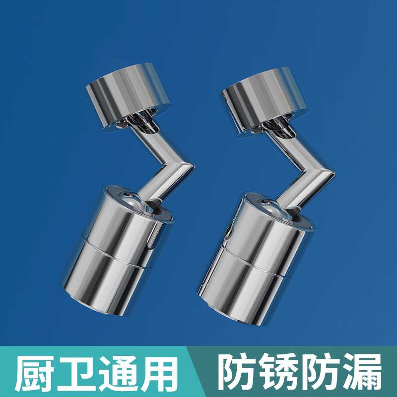 洗脸盆厨房万向水龙头旋转出水起泡器延伸水嘴防溅通用延伸器接头