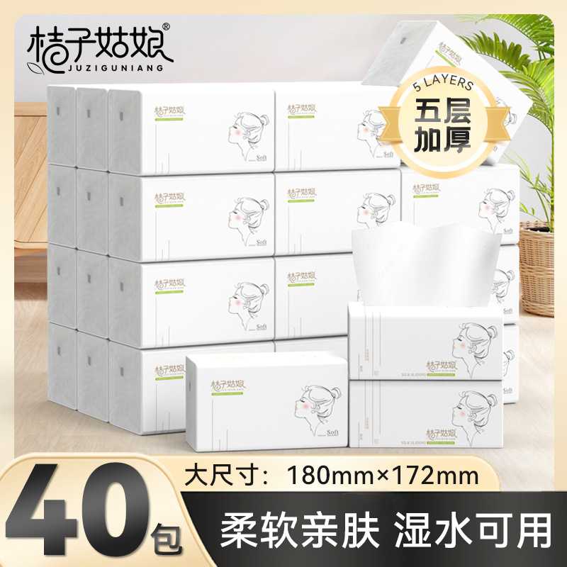 桔子姑娘L码大包抽纸加厚餐巾纸480张家用抽取式面巾纸生活用纸PF