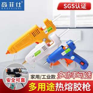 热熔胶枪20w小胶枪60W/100w胶棒模具大功率调温热