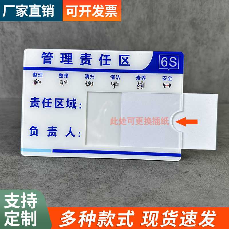状态标识牌亚克力负责人岗位责任牌6S管理标识牌安全生产订制定做
