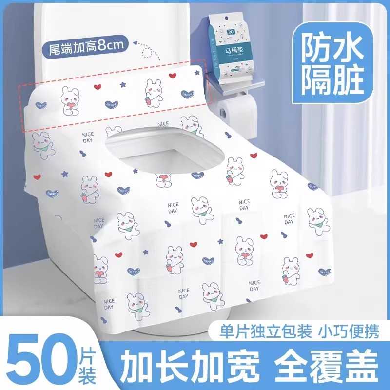 一次性马桶垫独立包装加大厚全覆盖产妇厕所坐垫旅行酒店出差专用