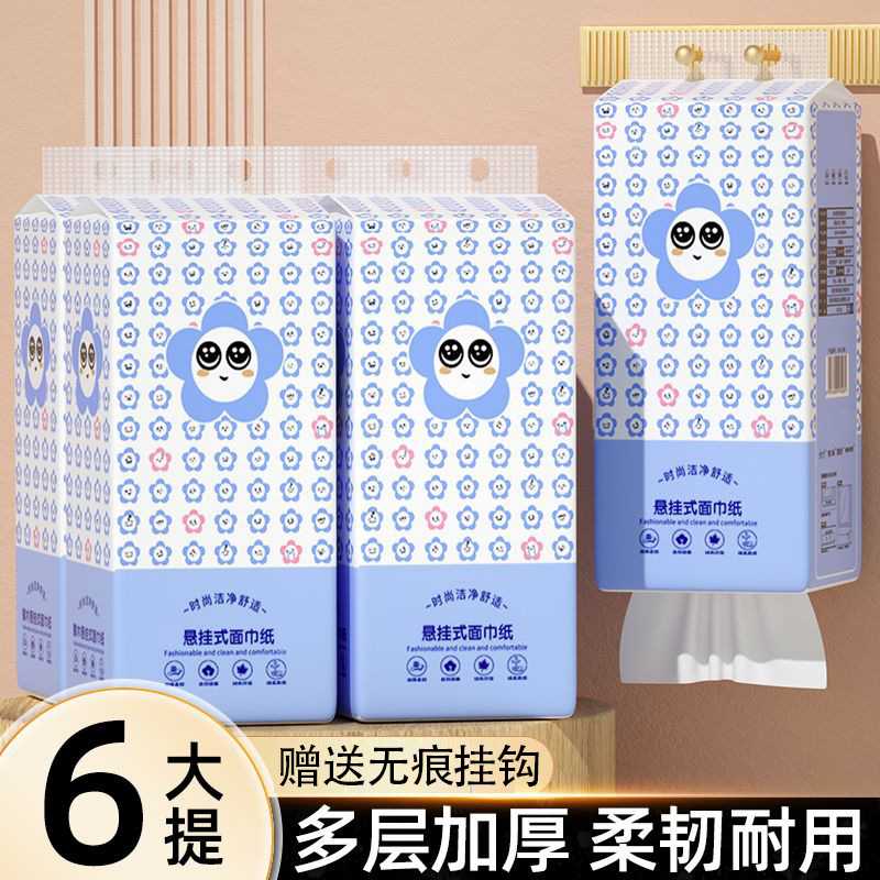 悬挂式抽纸底部抽取式卫生纸巾家用整箱清仓厕所平板纸厕纸大包