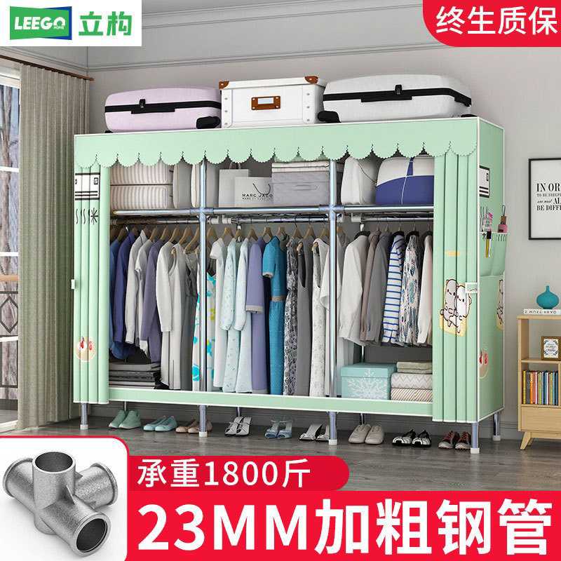 立构简易衣柜家用卧室钢管加粗大号衣橱加厚涤棉布衣柜衣服收纳柜