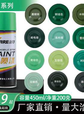 舒尔手喷漆自喷漆汽车手摇喷漆绿色金属手喷漆水性油漆墙面自动喷