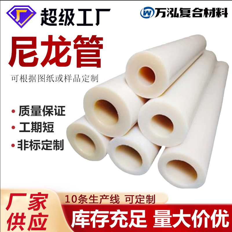 米黄色含油尼龙管加工工程浇筑空心尼龙管大口径筒柱PA6尼龙管