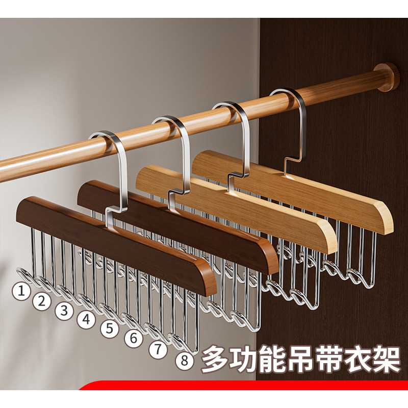木质吊带衣架多功能内衣背心收纳神器家用宿舍