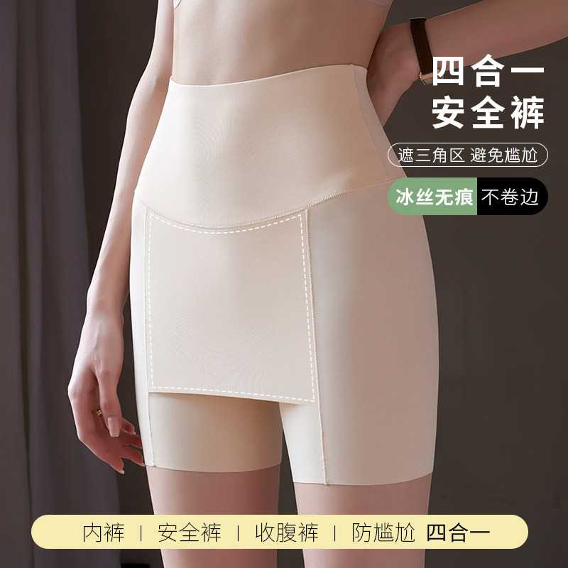 高腰收腹隔层遮挡三角区防走光安全裤女无痕不卷边提臀打底裤锦纶