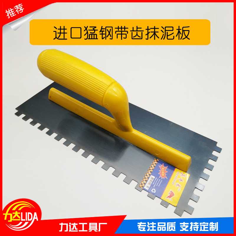 带齿抹泥刀保温推刀泥抹子泥工刀曼刀推刀抹泥板抹泥刀水泥刀抹刀