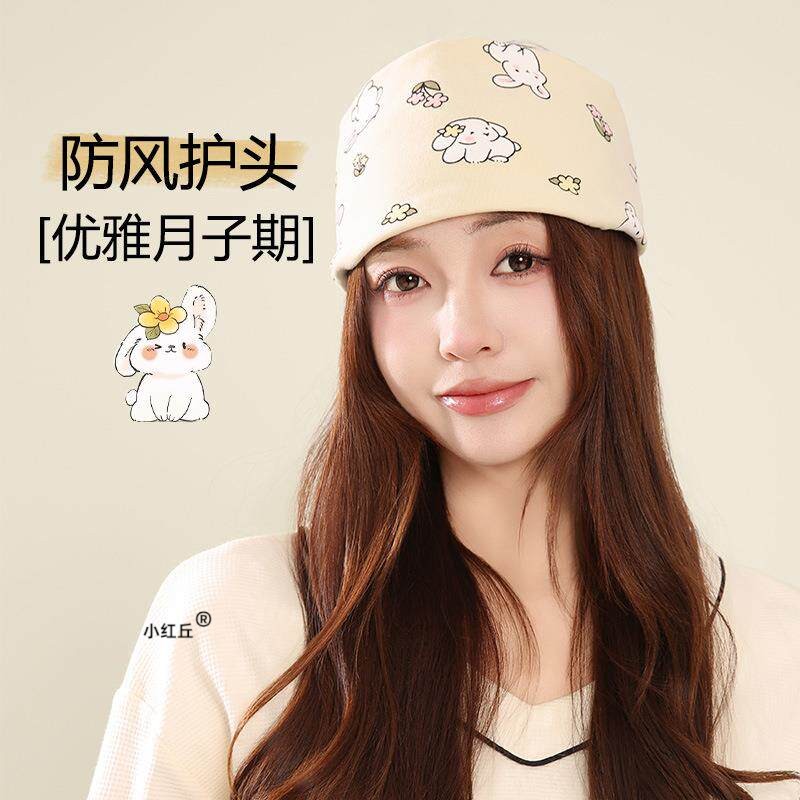 抹额女保暖护额头套脑门睡觉发带夏季产后月子秋冬防风吹挡风头套
