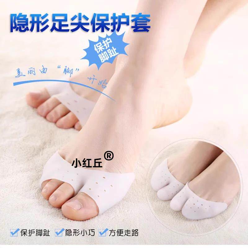 人字拖夹脚趾垫硅胶防磨护脚神器拖鞋脚趾套鞋垫防痛脚足尖套保护
