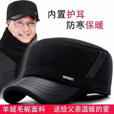 老年人老人帽子男款冬天加厚保暖中年护耳爷爷爸爸老头鸭舌帽棉帽