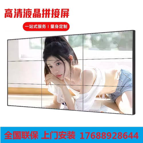 创维京东方海康大华全系列拼接屏
