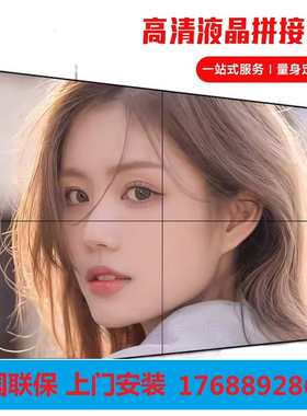 液晶拼接屏46/49/55/65寸led无缝会议室酒吧监控大屏幕定制深圳