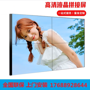 京东方创维海康大华宇视46寸4955寸拼接屏广告机LED全彩屏山东