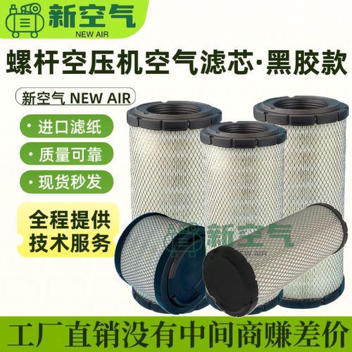空压机黑胶盖平底单通空气过滤器
