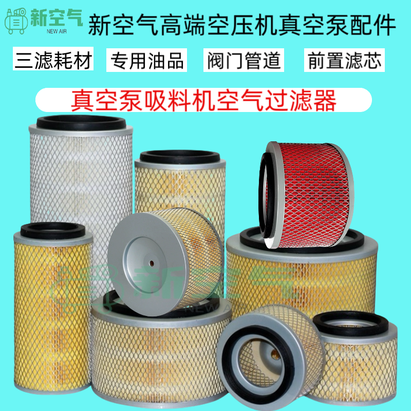 螺杆压缩机罗茨风机铁盖单通空滤