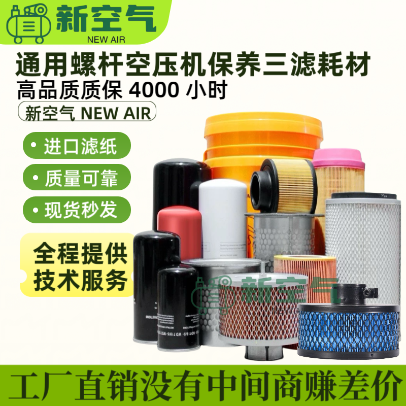 螺杆空压机保养三滤套装压缩机专用机油空气滤芯油分芯油滤芯配件