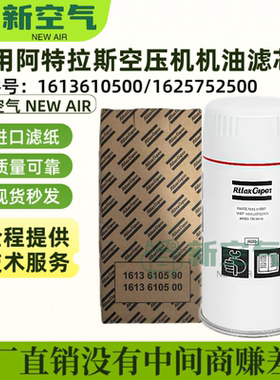 GA系列阿特拉斯空压机油过滤器1613610500 1625752500 1621737800