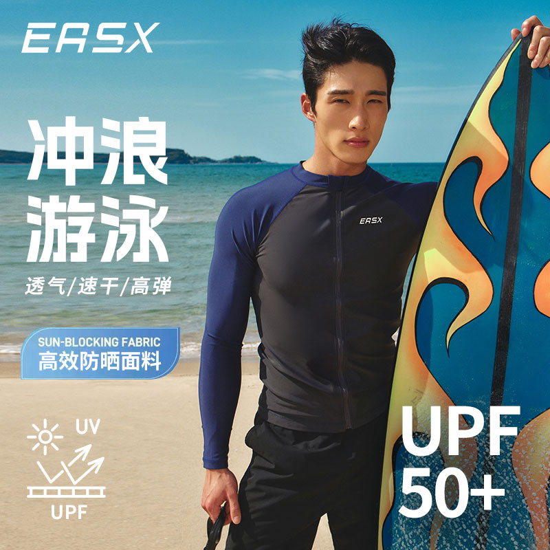 Easx男士防晒速干分体潜水服