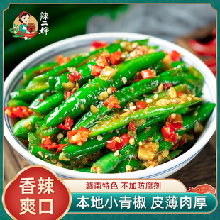 腌辣椒下饭菜开胃菜江西特产农家自制新鲜手工腌制泡椒青辣椒咸菜