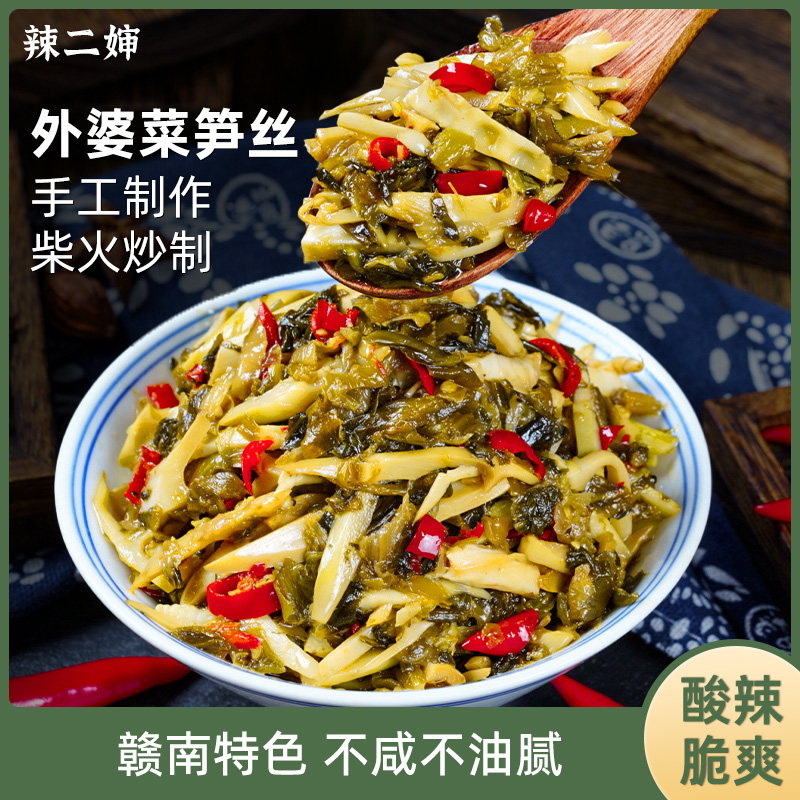 【深山笋】外婆菜笋丝酸辣下饭菜