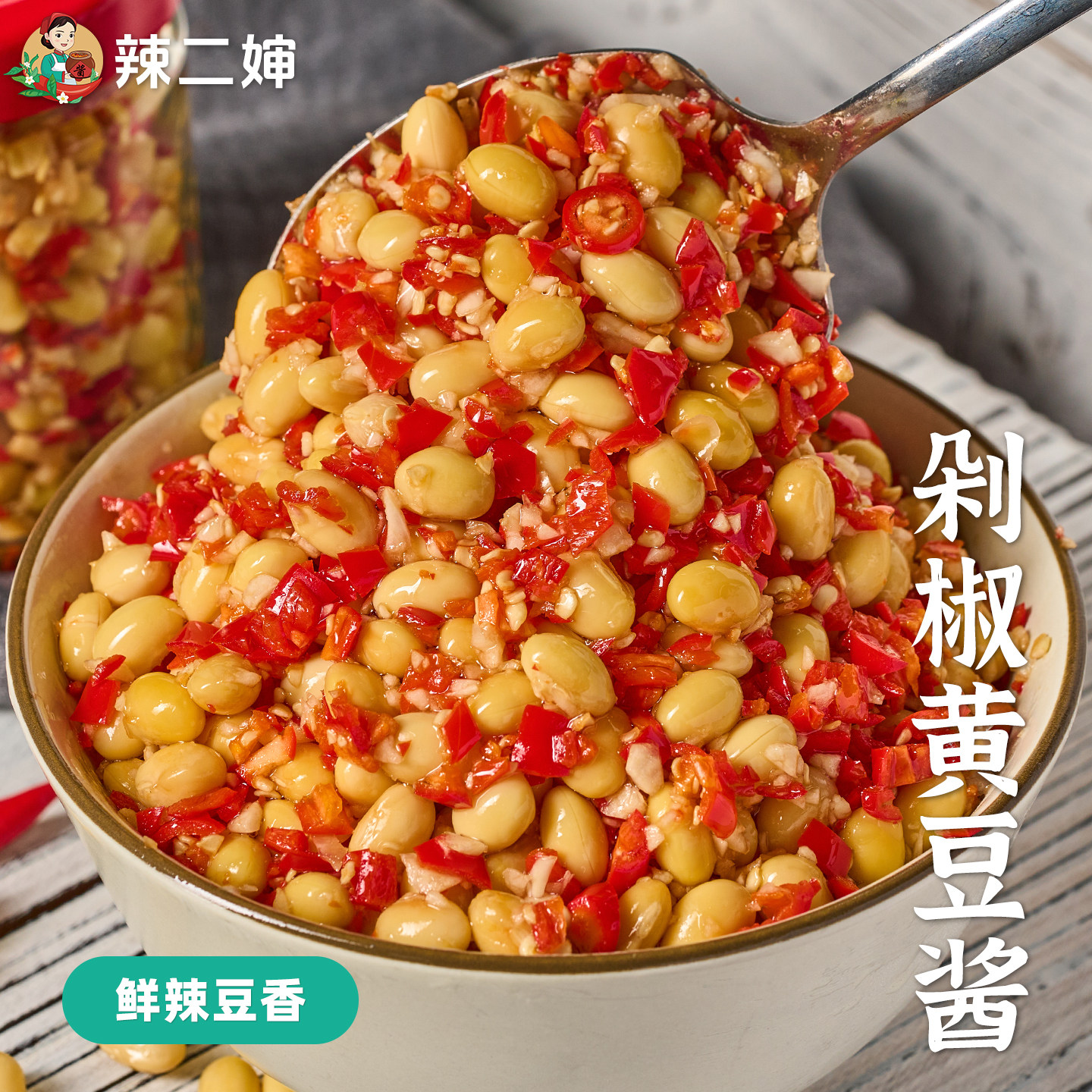 辣二婶剁椒蒜蓉黄豆辣椒酱下饭菜江西特产农家自制手工腌制开胃菜,粮油调味/速食/干货/烘焙,辣椒酱,淘宝优惠券,粉丝福利购,淘宝优惠卷