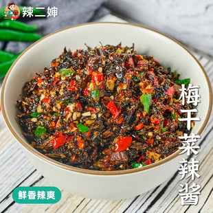 辣二婶梅干菜辣椒酱江西客家特产农家自制酸辣下饭菜开胃菜拌饭酱