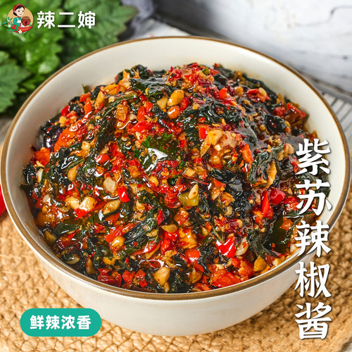 辣二婶紫苏酱蒜蓉辣椒酱下饭菜
