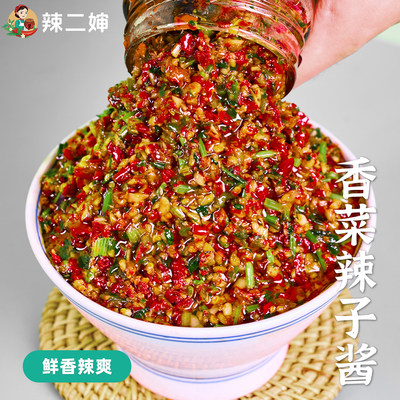 【董宇辉推荐】蒜蓉香菜辣椒酱