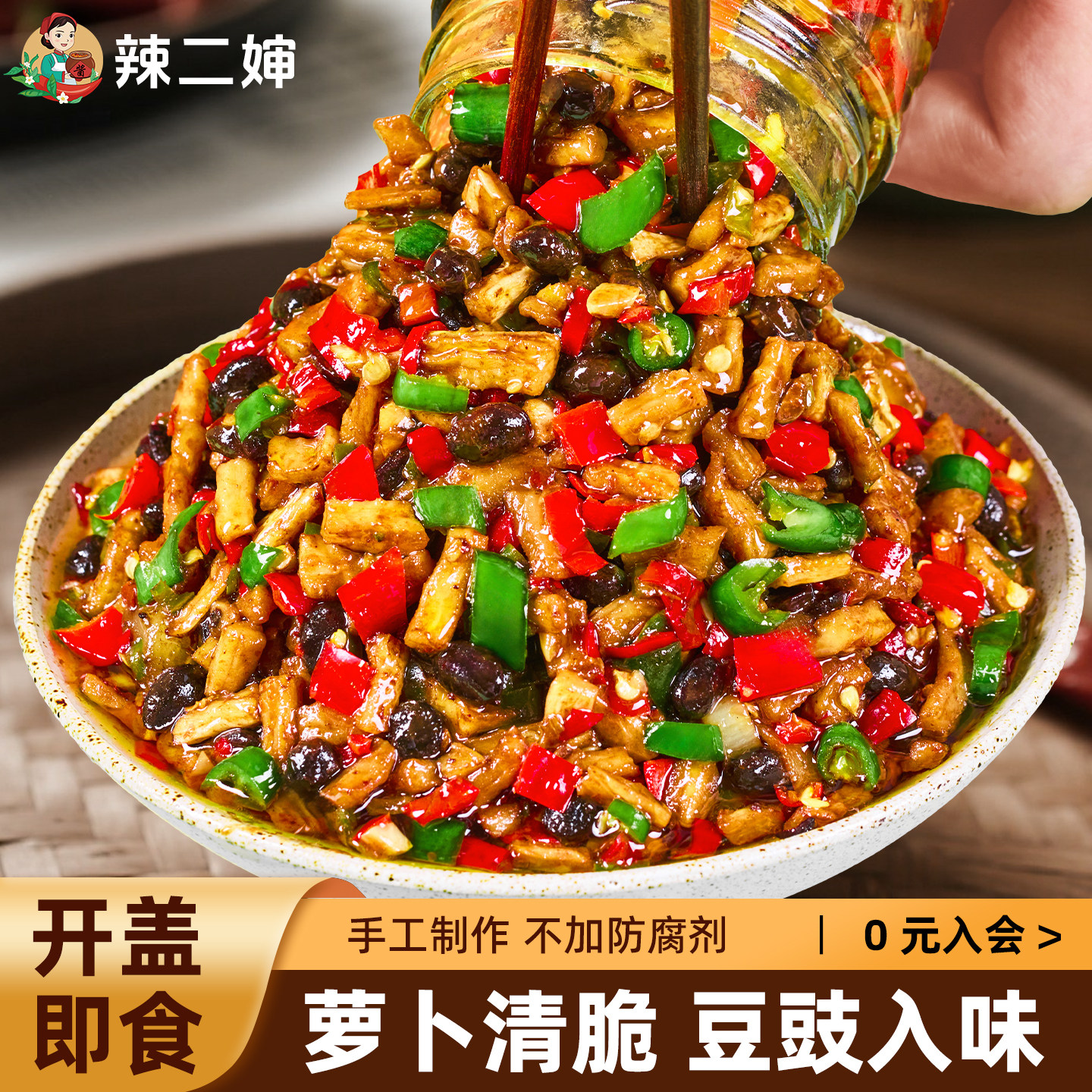 萝卜干炒豆豉江西特产辣脆味萝卜丁酱菜咸菜下饭菜开胃菜旗舰店