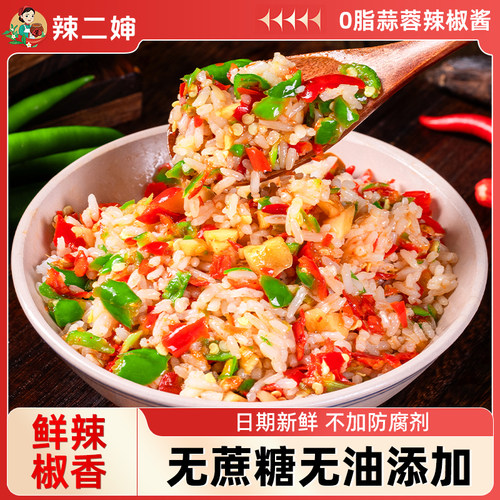 【董宇辉推荐】彩椒酱蒜蓉辣椒酱