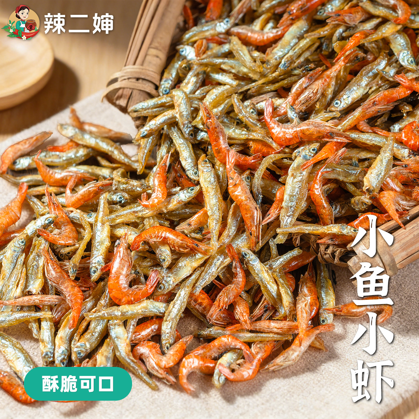 辣二婶江西特产农家自晒淡水小鱼干河虾小虾米干货小鱼仔小虾混装,水产肉类/新鲜蔬果/熟食,鱼干,淘宝优惠券,粉丝福利购,淘宝优惠卷