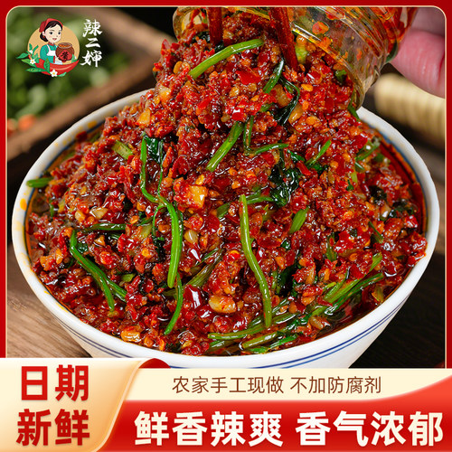 【与辉同行推荐】香菜辣椒酱