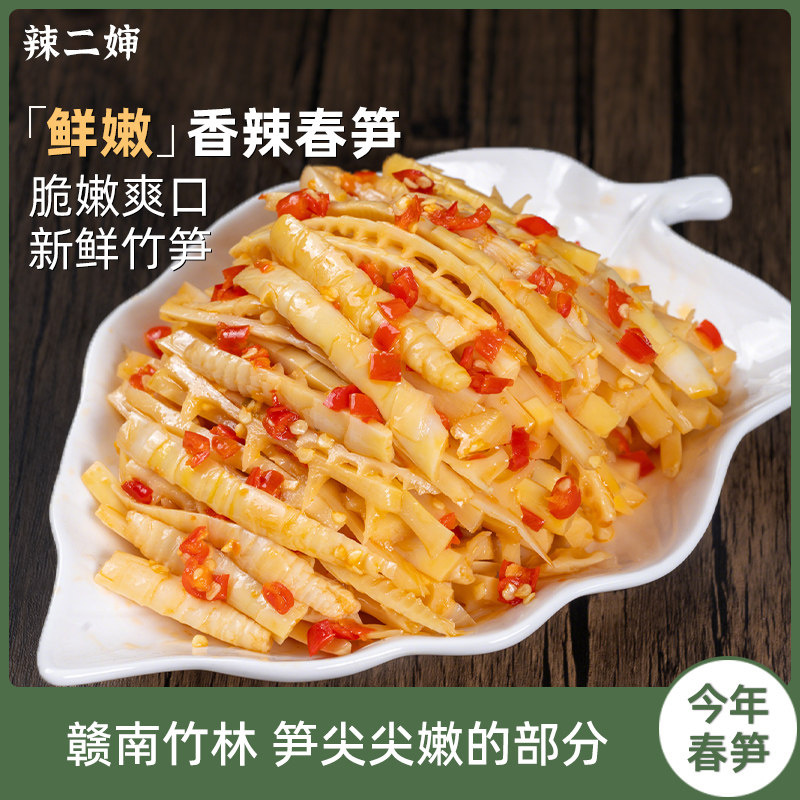 新鲜【今年春笋】香辣脆笋下饭菜