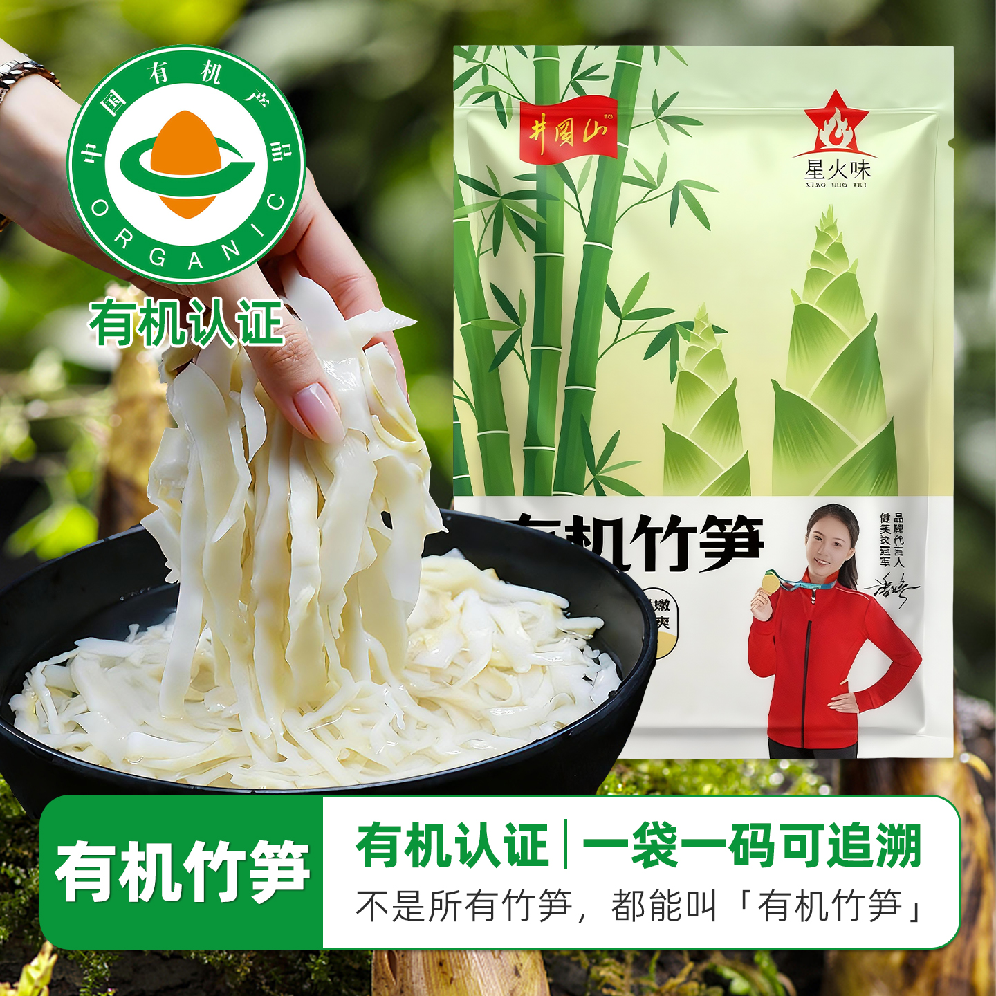 辣二婶新鲜有机糯米笋嫩笋尖原味免切笋丝江西特产竹笋笋干下饭菜