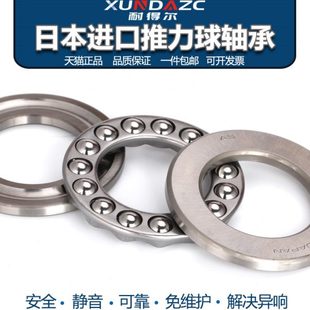 27三片式 进口XUDZ推力球轴承 110 51215 平面推力轴承 8215尺寸75