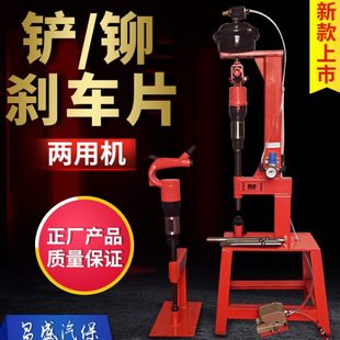 汽保工具 刹车片铆钉机 铆刹车片工具 气铲 汽修工具 气动铆钉机