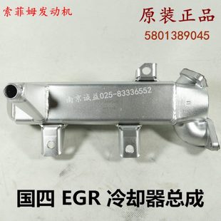 散热器 南京依维柯国四EGR冷却器总成 冷却器 新得意 配件 新宝迪
