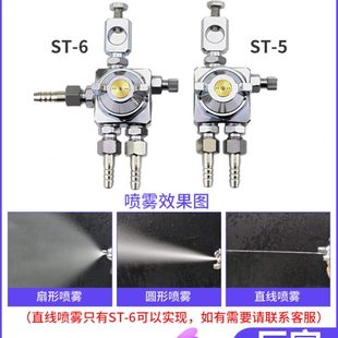 5脱模剂吸塑机喷嘴 空气雾化防滴漏ST 6喷嘴 波峰焊助焊剂喷头