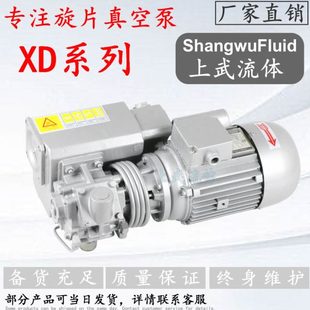 小型试验真空泵 XD型旋片式 真空泵 电压220V真空泵 家用真空泵