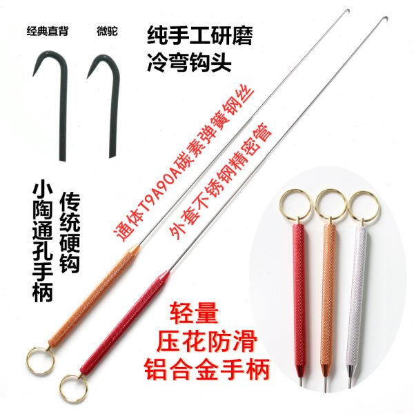 小陶黄鳝钩纯手工鳝鱼钩钓鳝钩通孔手柄冷弯T9A90A琴钢丝传统硬钩