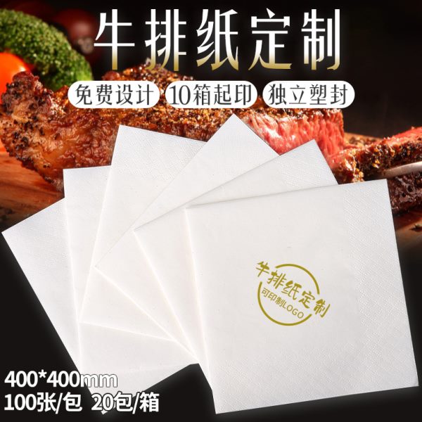 纸印花约0纸厅40餐巾纸方巾纸巾牛排西餐纸巾咖啡厅纸巾双层方形