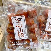 禮拜幾食客空心山楂原果制成山楂果脯開胃解饞零食500g小包裝散稱