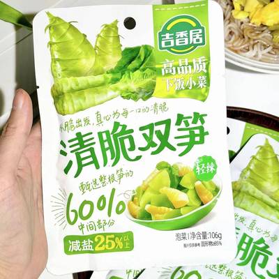 吉香居清脆双笋榨菜爽口微辣莴笋竹笋泡菜笋片笋尖泡菜咸菜下饭菜